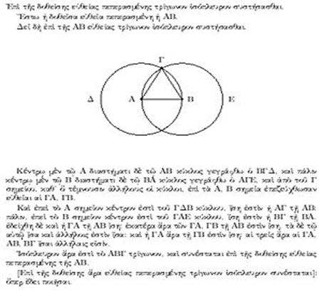 ::Desktop:300px-Euclid-proof.jpg